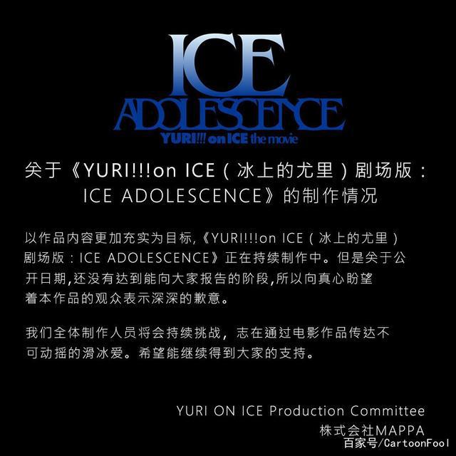 《冰上的尤里》剧场版特报公开，维克托这发际线也太真实了吧？