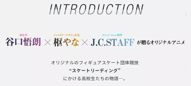 节操社又有新动画了！花样滑冰题材，能否冲击冰上的尤里地位