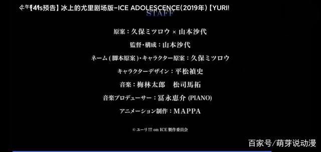 等待时间很长的《冰上的尤里》剧场版，究竟何时上映？