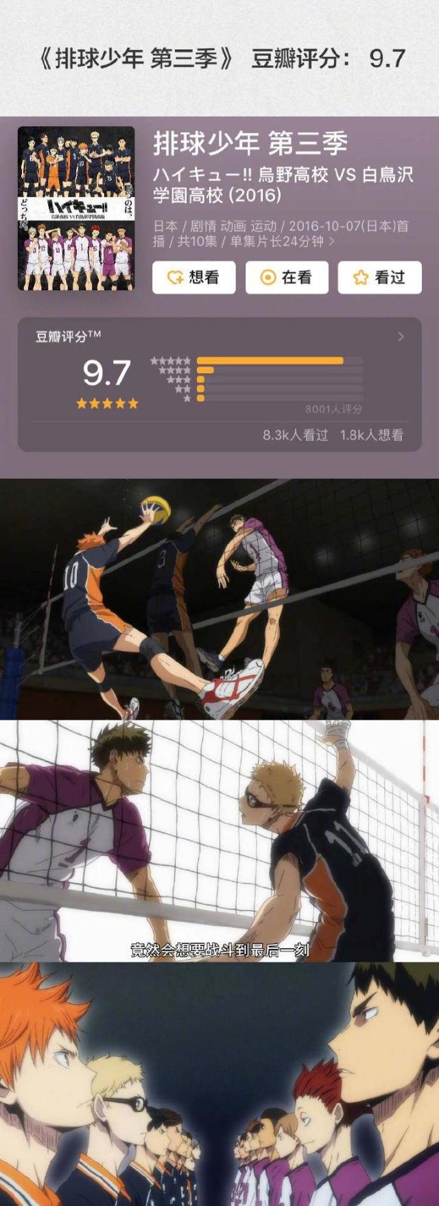 那些“基情满满的”运动番，《强风吹拂》B站6000人评分高达9.8！