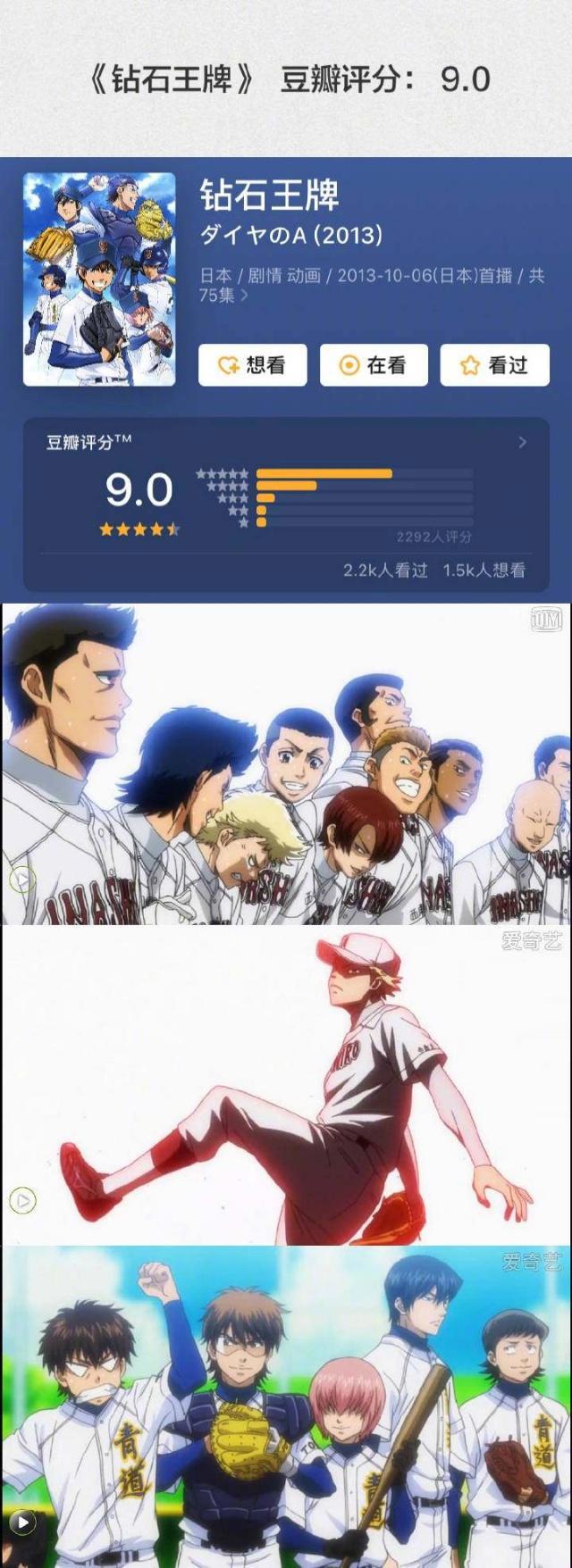 那些“基情满满的”运动番，《强风吹拂》B站6000人评分高达9.8！