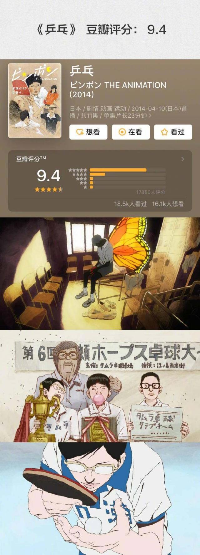 那些“基情满满的”运动番，《强风吹拂》B站6000人评分高达9.8！