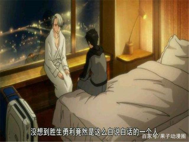 双男主动漫《冰上的尤里》究竟有多甜？网友直呼“甜出新高度”