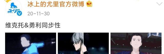 冰上的尤里，官方带头磕糖，空气都弥漫了甜味
