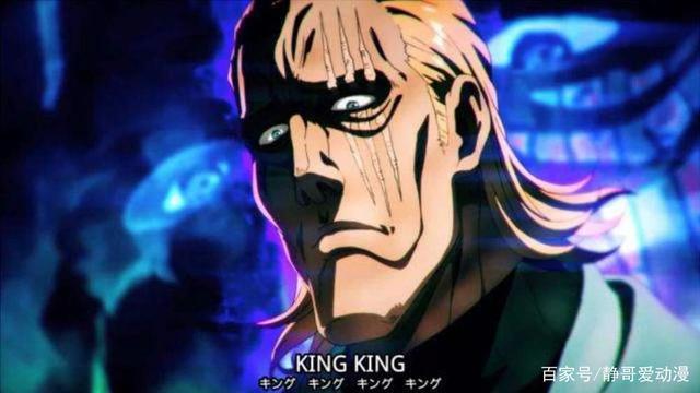盘点动漫中名字为King的人物角色除了帝王引擎之外你都认识吗？