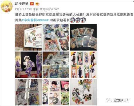 《宇宙警探》是腾讯动漫国际化的敲门砖吗？