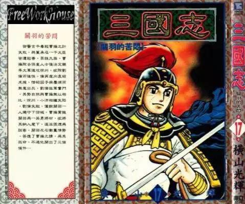 日媒评选最受欢迎硬派战记漫画，《王者天下》恢弘，《银英》史诗