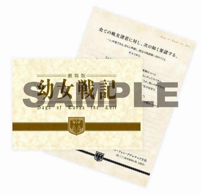 最强玛丽苏登场，剧场版《幼女战记》新视觉图公开