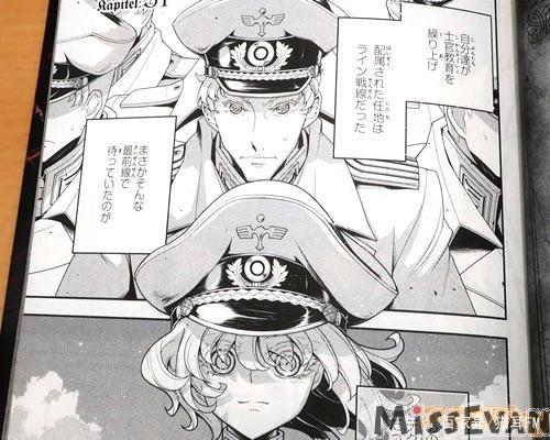 《幼女战记》漫画第12卷发售“拼死加油吧，新兵们！”