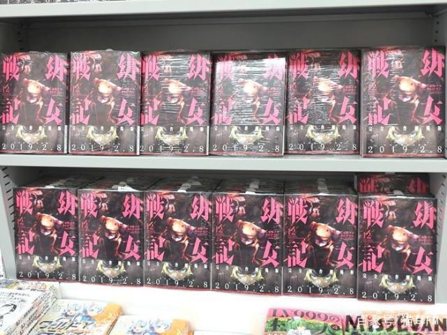 《幼女战记》漫画第12卷发售“拼死加油吧，新兵们！”