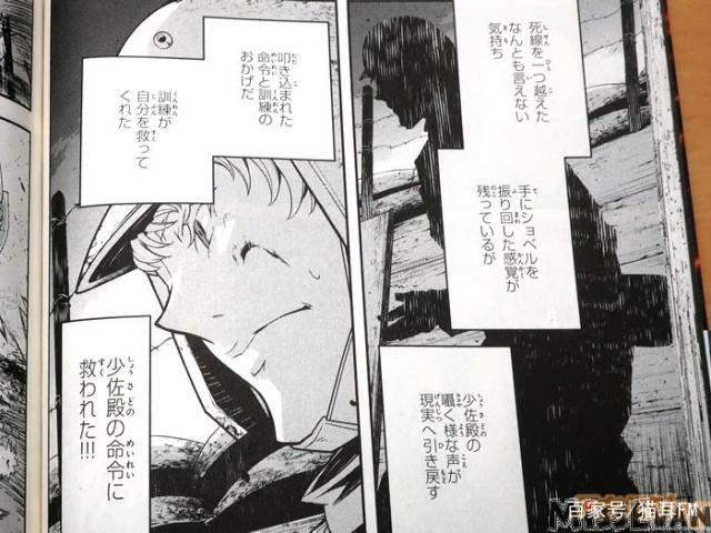 《幼女战记》漫画第12卷发售“拼死加油吧，新兵们！”