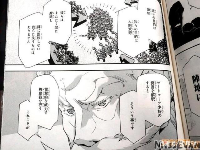 《幼女战记》漫画第12卷发售“拼死加油吧，新兵们！”