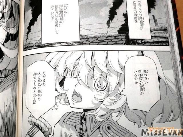 《幼女战记》漫画第12卷发售“拼死加油吧，新兵们！”