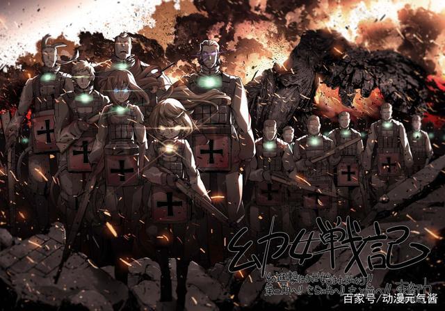 幼女战记：时隔四年，官宣第二季