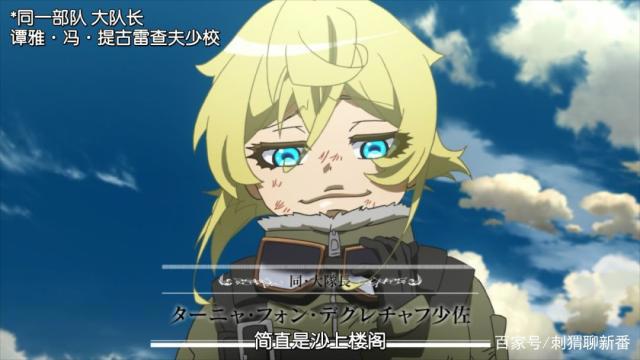 新番安利向：幼女战记剧场版