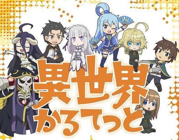 Overlord完结新作：异世界四重奏，骨王、从零开始跨作品联动