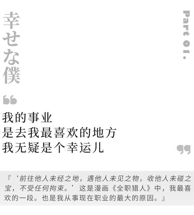 云游世界第一站，日本的奇妙物语