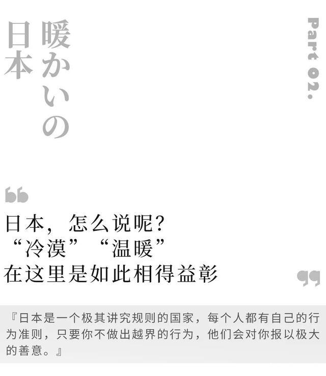 云游世界第一站，日本的奇妙物语