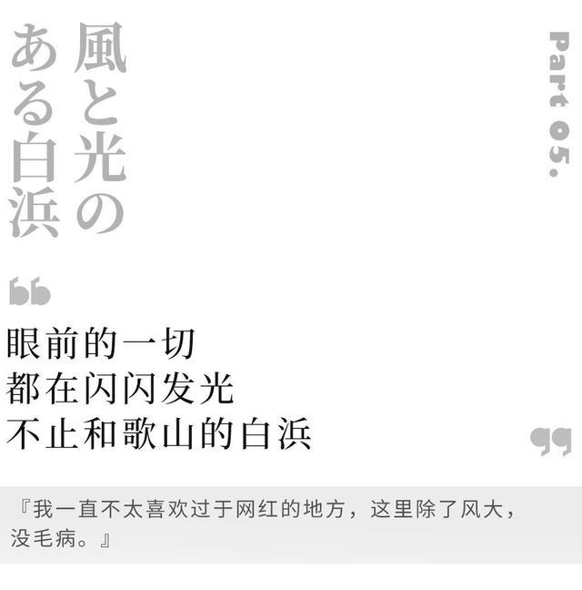 云游世界第一站，日本的奇妙物语