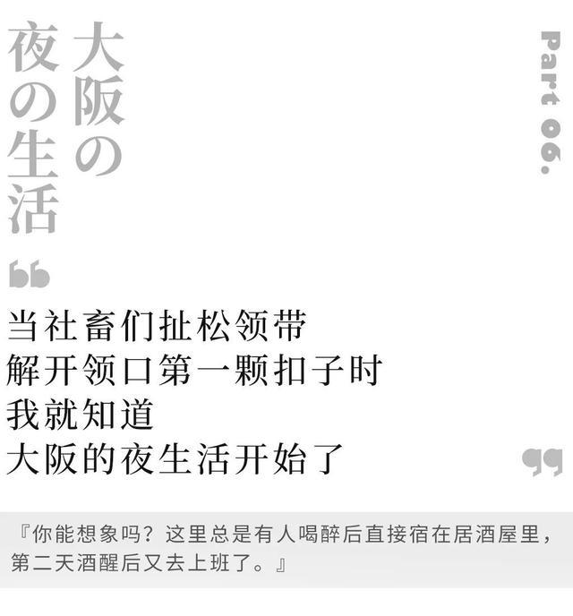 云游世界第一站，日本的奇妙物语