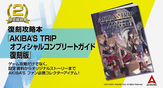 PS4/NS《秋叶原之旅》高清重制版最新宣传片公布5月20日上市