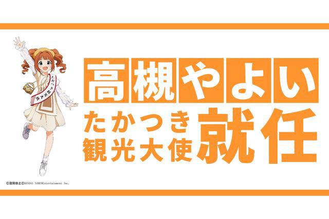 日本人当真健忘？女拳冲锋不断，还让二次元美少女担任观光大使！