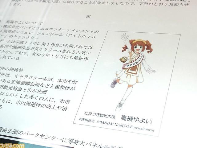 日本人当真健忘？女拳冲锋不断，还让二次元美少女担任观光大使！