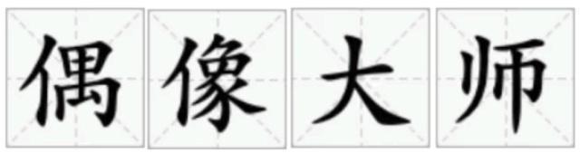 【动漫】成就二次元史上最强live！从零开始的偶像之路丨偶像大师