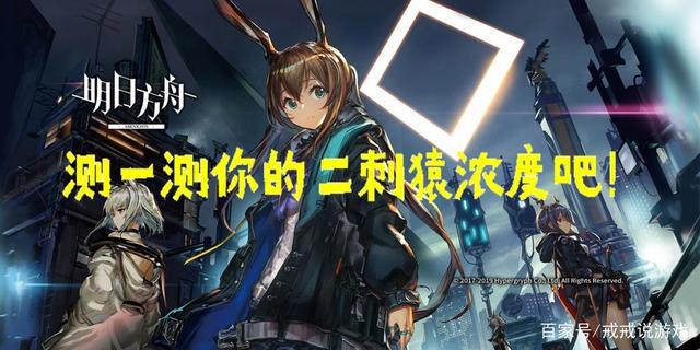 检测一下你的二次元浓度有多少，玩家：太难了，我只能答出5题