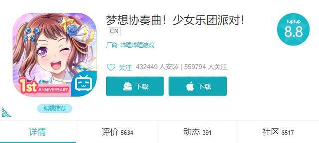 玩家自发传播 4亿规模的市场潜力，邦邦真的要火？