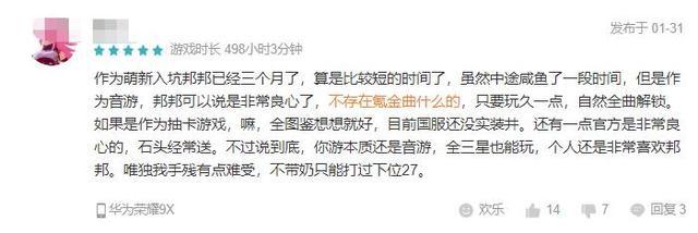 玩家自发传播 4亿规模的市场潜力，邦邦真的要火？