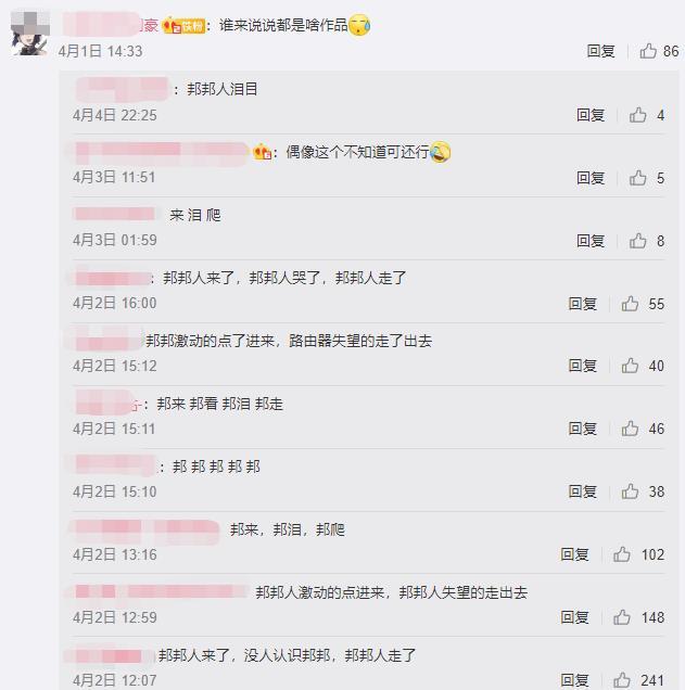 玩家自发传播 4亿规模的市场潜力，邦邦真的要火？