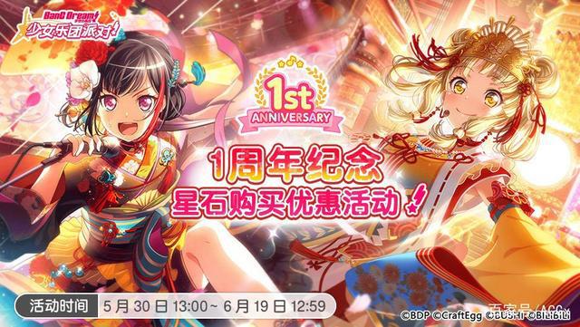 《BanGDream!》国服1周年，玩家都成了表情帝兼段子手