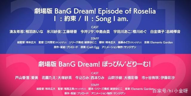BanGDream，他将分别于2021年和2022年出版