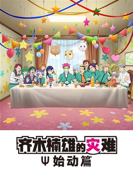 2020年1月新番观看指南（最新版），总有一个适合你的动漫