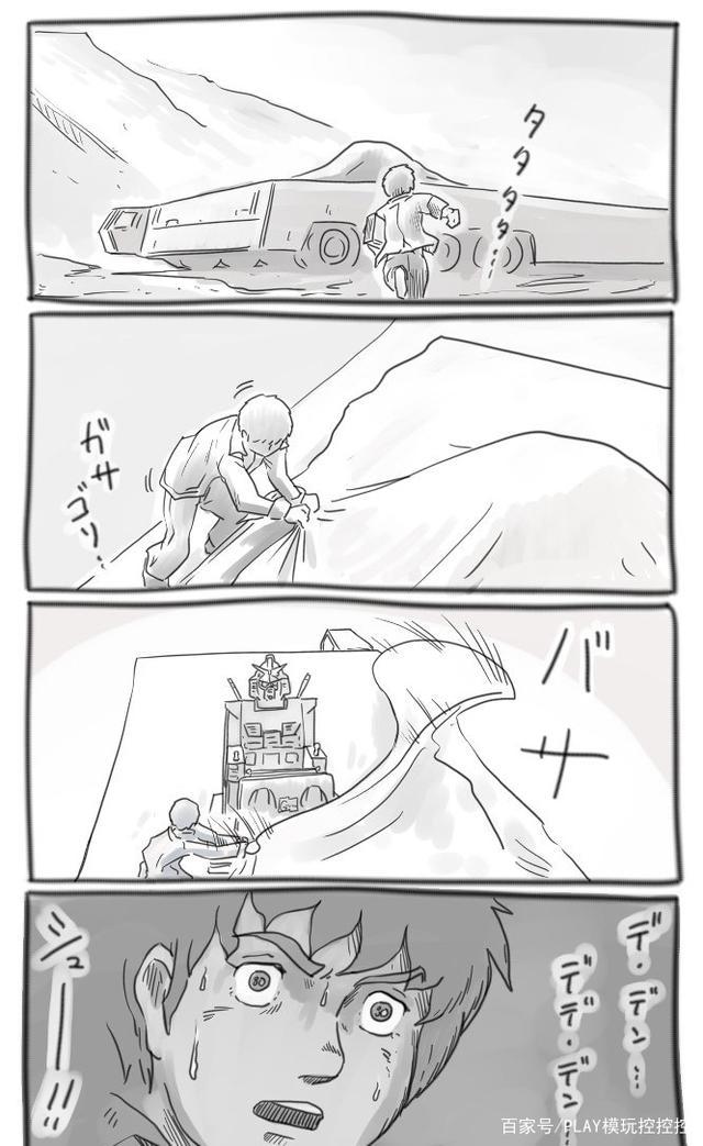 阿姆罗又又开盲盒，开到了元祖摇摇车