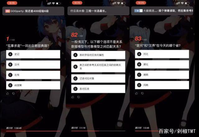 “为了成为B站硬核会员，我百度了两个小时”