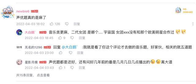 “为了成为B站硬核会员，我百度了两个小时”