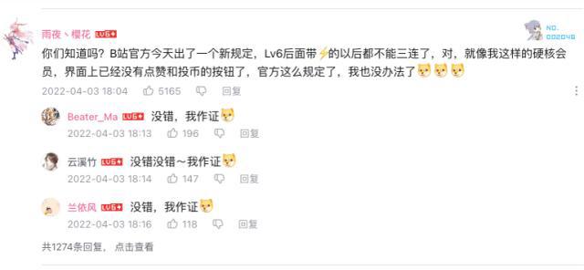 “为了成为B站硬核会员，我百度了两个小时”