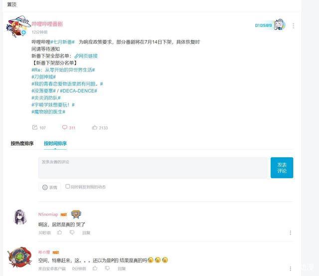 亚马逊下架俺妹游戏人生等众多作品！二次元该如何制定标准？
