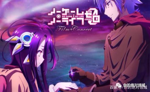 美国又出奇葩事？不符合世界标准！亚马逊下架「游戏人生」等作品