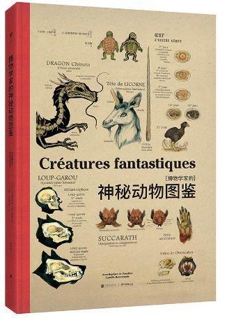 除了中国神兽驺吾《神奇动物2》里还有这些神奇生物