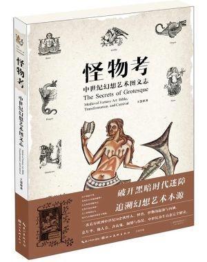 除了中国神兽驺吾《神奇动物2》里还有这些神奇生物