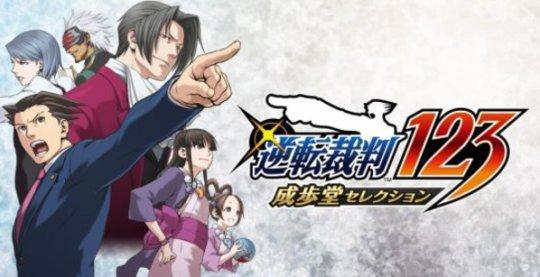 逆转裁判123终于支持中文，经典的异议台词翻译成中文该怎么说？