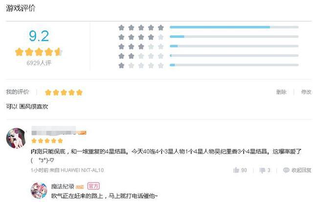魔法纪录：现象级动漫IP改终于上线，战斗类似FGO却收获好评