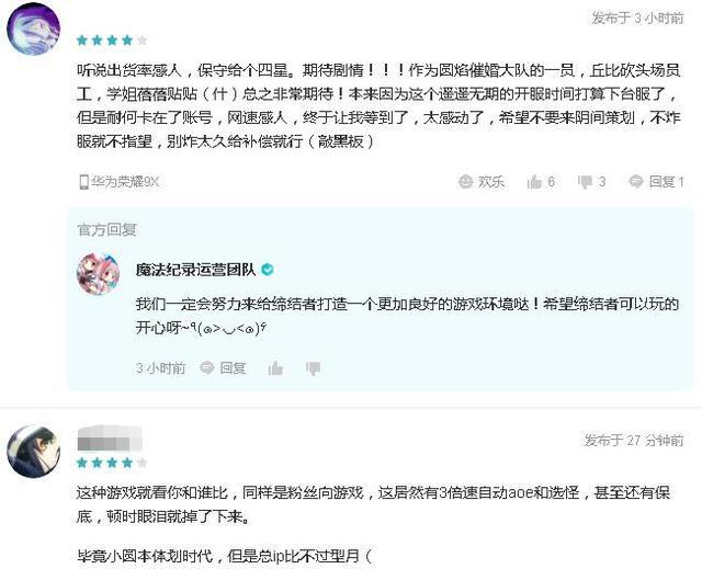 魔法纪录：现象级动漫IP改终于上线，战斗类似FGO却收获好评