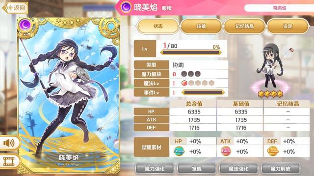 魔法纪录：现象级动漫IP改终于上线，战斗类似FGO却收获好评