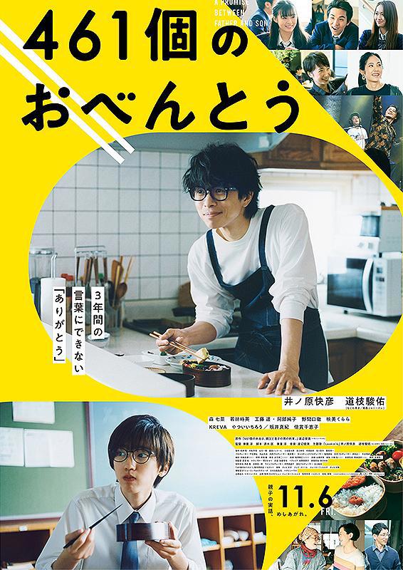 日本票房：《鬼灭之刃》迈入日本影史票房前五