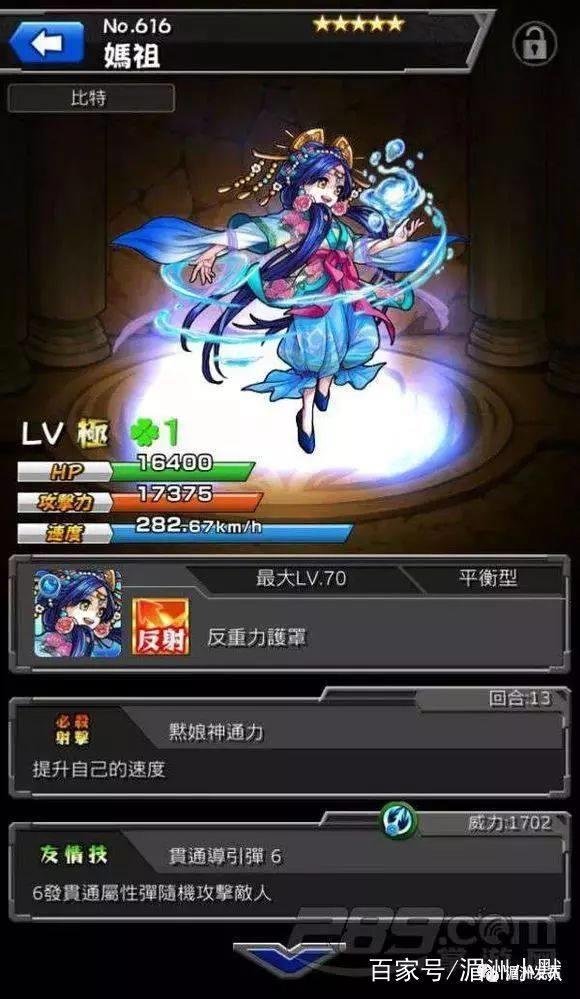 妈祖登上日本动漫世界，中国的文创产业离强大还有多远？