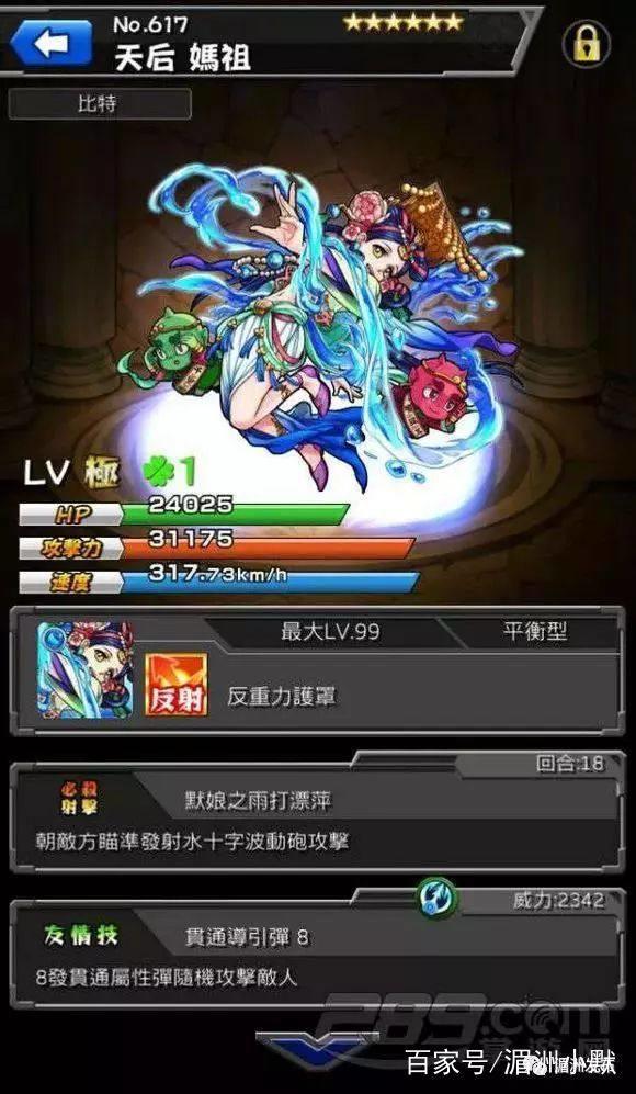 妈祖登上日本动漫世界，中国的文创产业离强大还有多远？